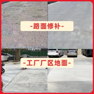 南皮水泥地面修复剂