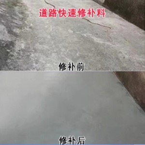 南皮水泥路面薄层修补剂